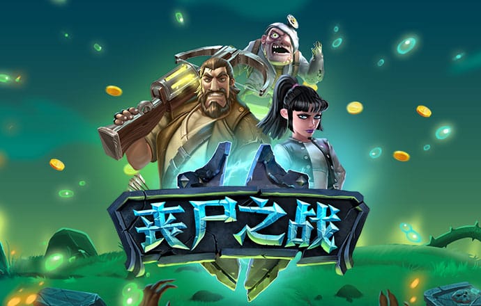 蜘蛛侠大战沙人