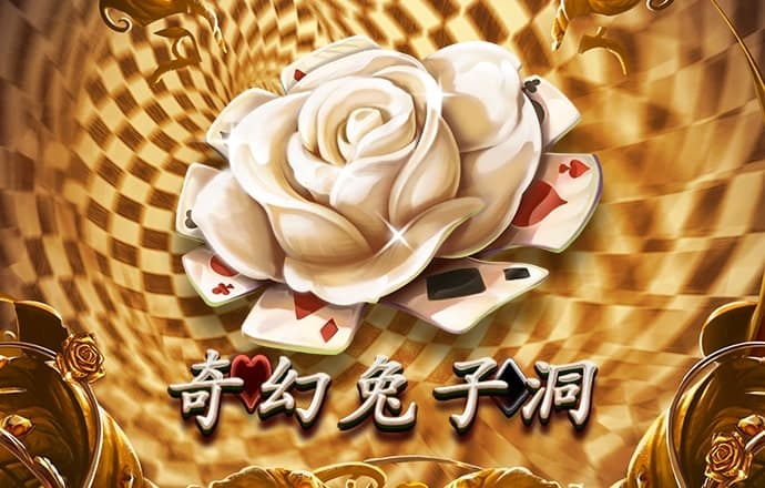 白菜网免费领取彩金