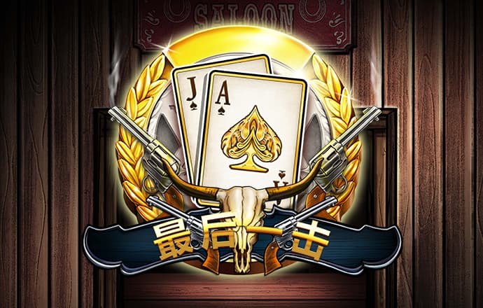 港澳宝典资料66039三中三